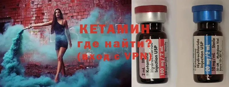 Кетамин ketamine  Зерноград 